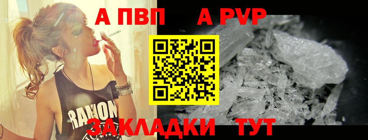 как найти наркотики  Вход с VPN  Alpha PVP СК КРИС  А ПВП кристаллы  Чайковский  Alfa_PVP СК 