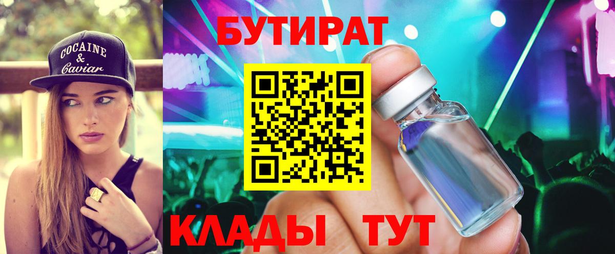 Бутират оксана Чайковский