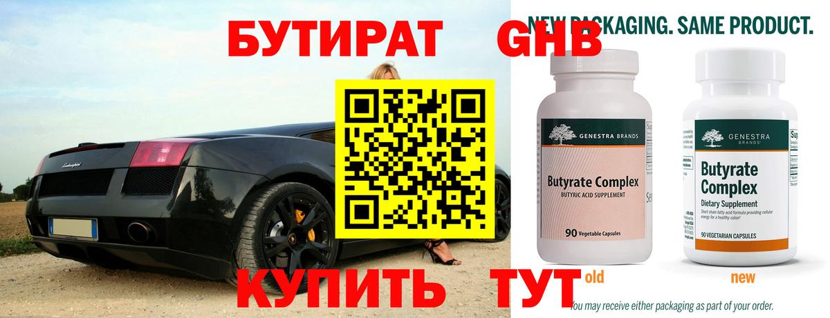 Чайковский  БУТИРАТ оксана  Вход с VPN 