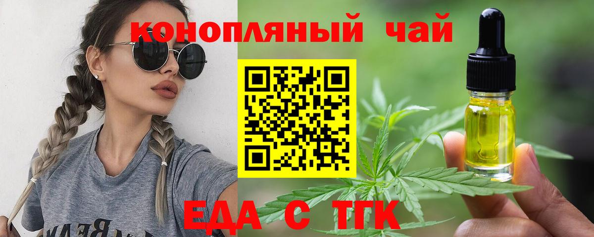 Чайковский  Cannafood конопля  Вход с VPN 