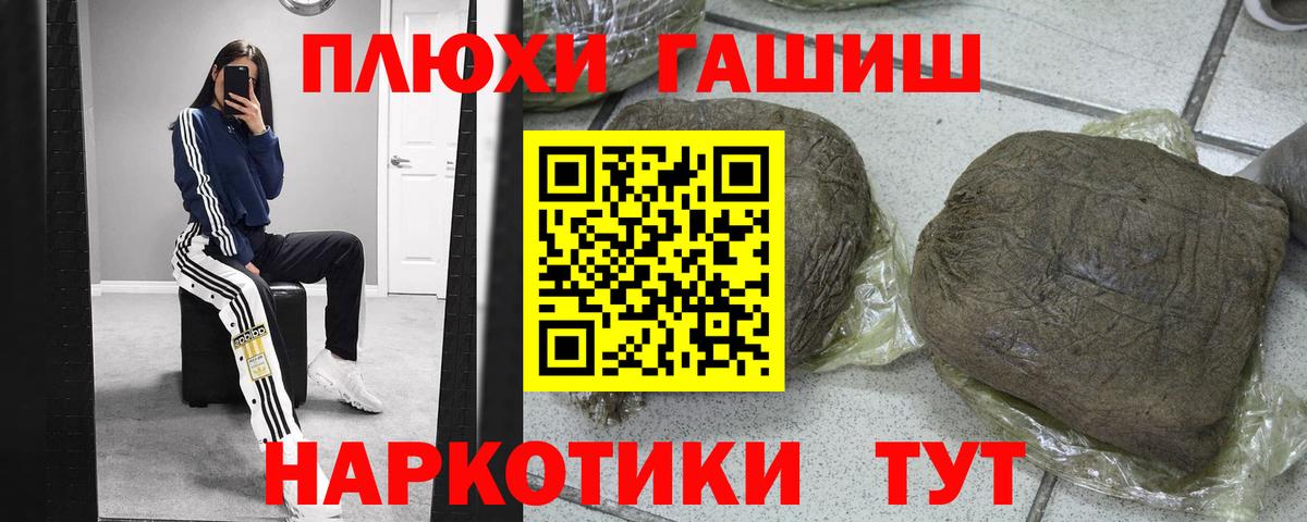 ГАШ Cannabis  Гашиш  Чайковский  Вход с VPN  Гашиш VHQ 