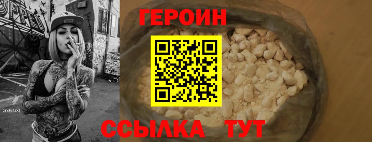 Чайковский  Героин хмурый  Вход с VPN 