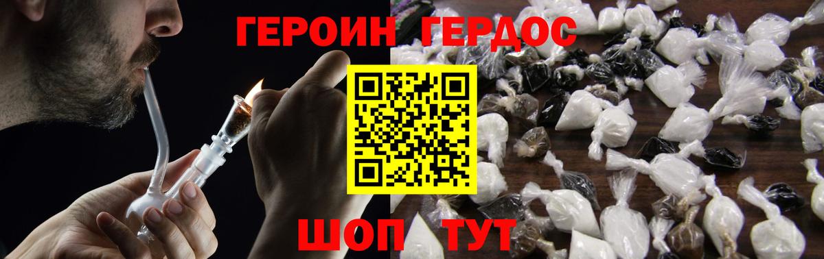 ГЕРОИН Афган Чайковский