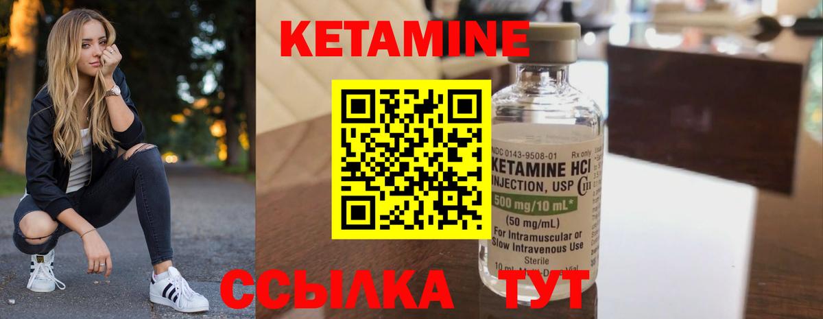 КЕТАМИН VHQ  Вход с VPN  Чайковский  КЕТАМИН VHQ 