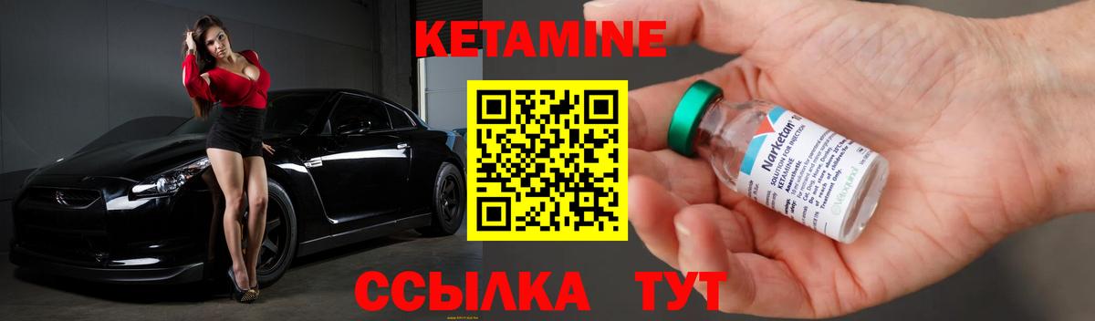 Кетамин VHQ Чайковский