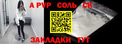 ALPHA PVP Краснознаменск