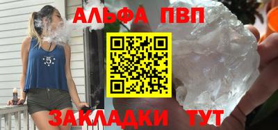 ALPHA PVP Краснознаменск