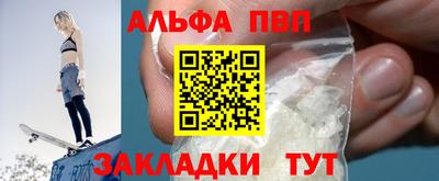 ALPHA PVP Краснознаменск