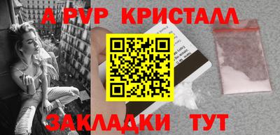 ALPHA PVP Краснознаменск