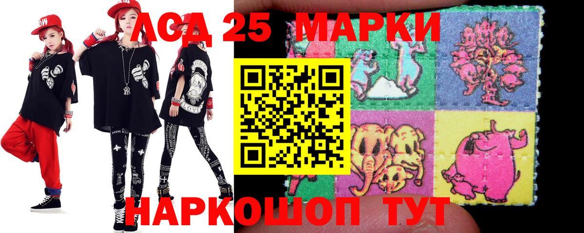 Лсд 25 экстази кислота  LSD-25 экстази кислота  Чайковский  Вход с VPN 