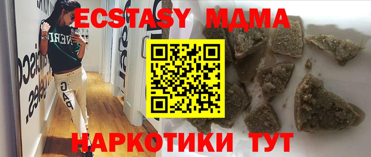 МДМА Molly  MDMA  MDMA Molly  Чайковский  Вход с VPN 