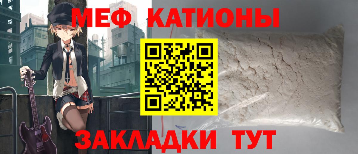 Меф мука Чайковский