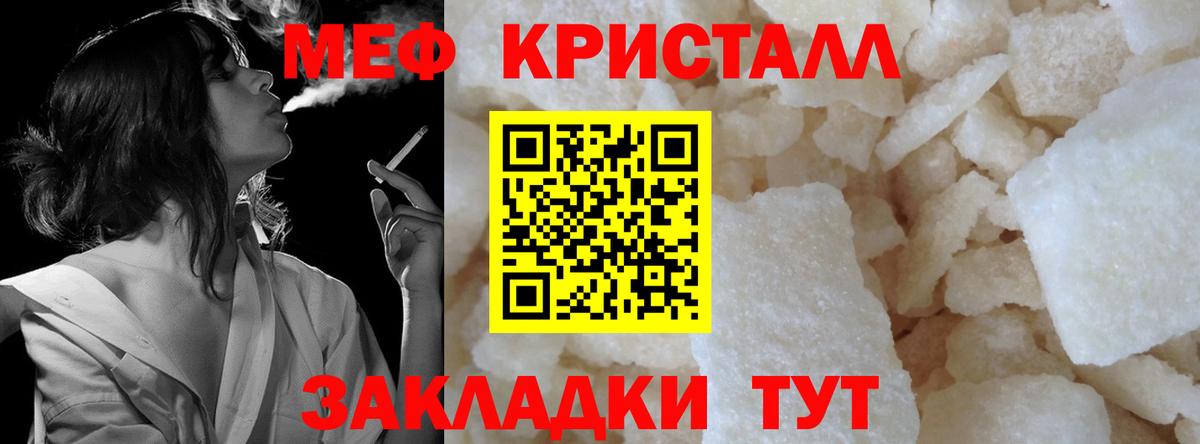 Меф  Вход с VPN  Мефедрон  Мефедрон mephedrone  Мефедрон 4 MMC  Чайковский 