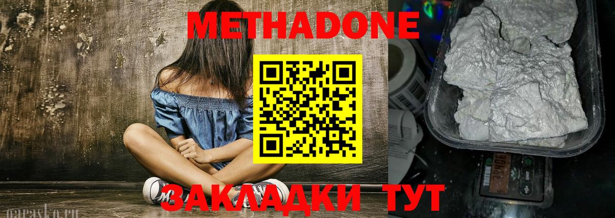 Метадон VHQ  МЕТАДОН VHQ  Чайковский  Вход с VPN 