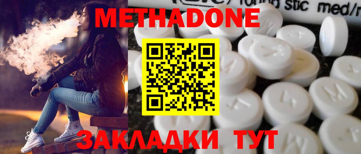 МЕТАДОН белоснежный Чайковский