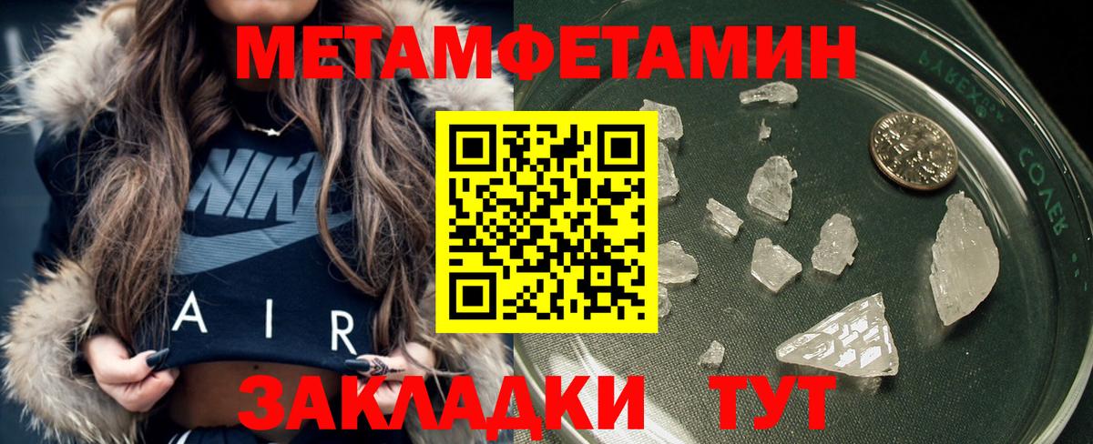 Чайковский  МЕТАМФЕТАМИН Methamphetamine  Первитин  Вход с VPN 