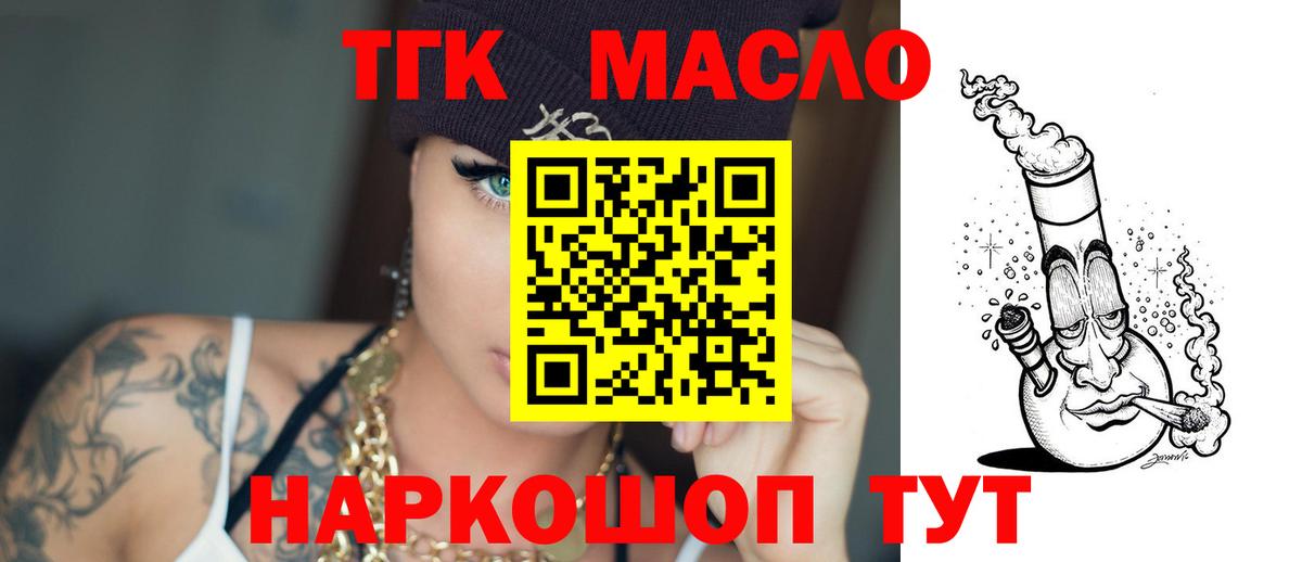 ТГК концентрат Чайковский
