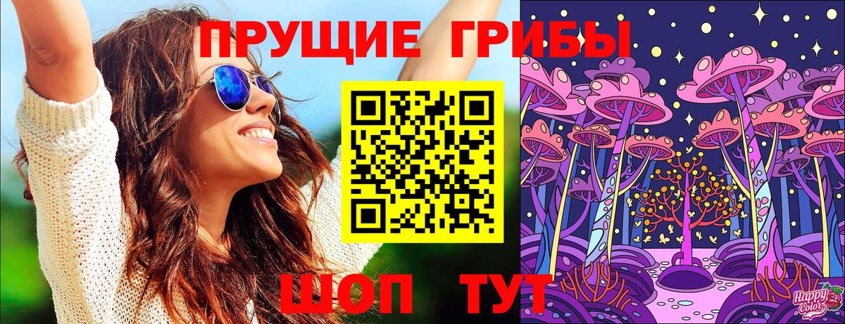 Галлюциногенные грибы прущие грибы Чайковский